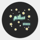 Search for arabic calligraphy stickers Peace