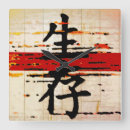 Search for chinese character clocks Calligraphy