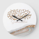 Search for islamic calligraphy clocks Muslim