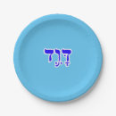 Search for david plates Hebrew