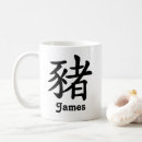 Search for year of the pig mugs Birthday