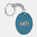 Search for korean rounded key rings Hangul