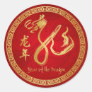 Search for year of the dragon stickers Chinese new year