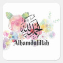 Search for islamic stickers Arabic calligraphy