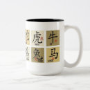 Search for zodiac chinese mugs Asian