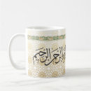Search for eid mubarak ramadan mugs Arabic