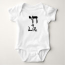 Search for judaism baby clothes Hebrew