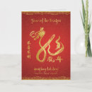 Search for happy 2012 cards Red