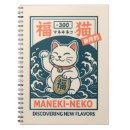 Search for e notebooks Great wave