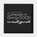 Search for ramadan magnets Muslim