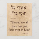 Search for english vertical postcards Bible