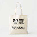 Search for wisdom bags Enlightenment