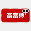 Search for tall iphone cases Funny