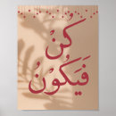 Search for quran posters Ayah