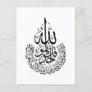 Search for arabic calligraphy postcards Quran