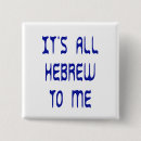 Search for hebrew badges Judaism