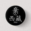 Search for peking badges Tibet