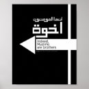 Search for muslims posters Allah
