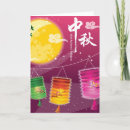 Search for mid autumn festival cards Asia
