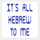 Search for hebrew stickers Israel