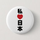 Search for love japan badges Asian