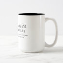 Search for arabic saying mugs Islamic