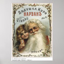 Search for vintage russian posters Imperial