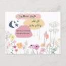 Search for sharing postcards Floral