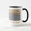 Search for eid mubarak ramadan mugs Hajj