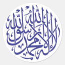 Search for islam allah stickers Islamic