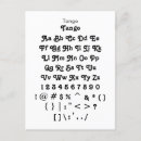 Search for font postcards Letters