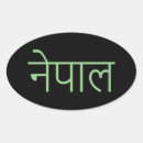 Search for nepal stickers kathmandu