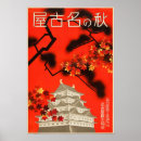 Search for nagoya art Vintage