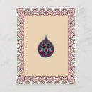 Search for ramadan arabic postcards Quran