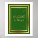 Search for nikah posters Couple