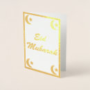Search for eid al fitr invitations Golden
