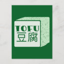 Search for cooking vertical postcards Japanese food