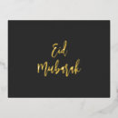 Search for eid mubarak postcards Islam