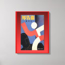 Search for symbolism canvas prints Symbolic