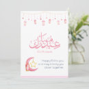 Search for eid cards Mosque