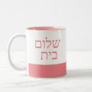 Search for shalom mugs Peace