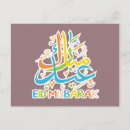 Search for eid mubarak Fasting