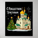Search for vintage russian posters Winter