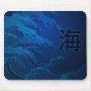 Search for japan mousepads Waves