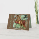 Search for chinese symbols cards Horse
