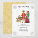 Search for bengali mukhe bhaat invitations Modern