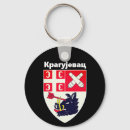 Search for serbia key rings Coat of arms