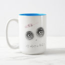 Search for intelligence mugs Fun