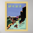 Search for china vintage travel posters Great wall