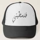Search for arabic hats Palestine